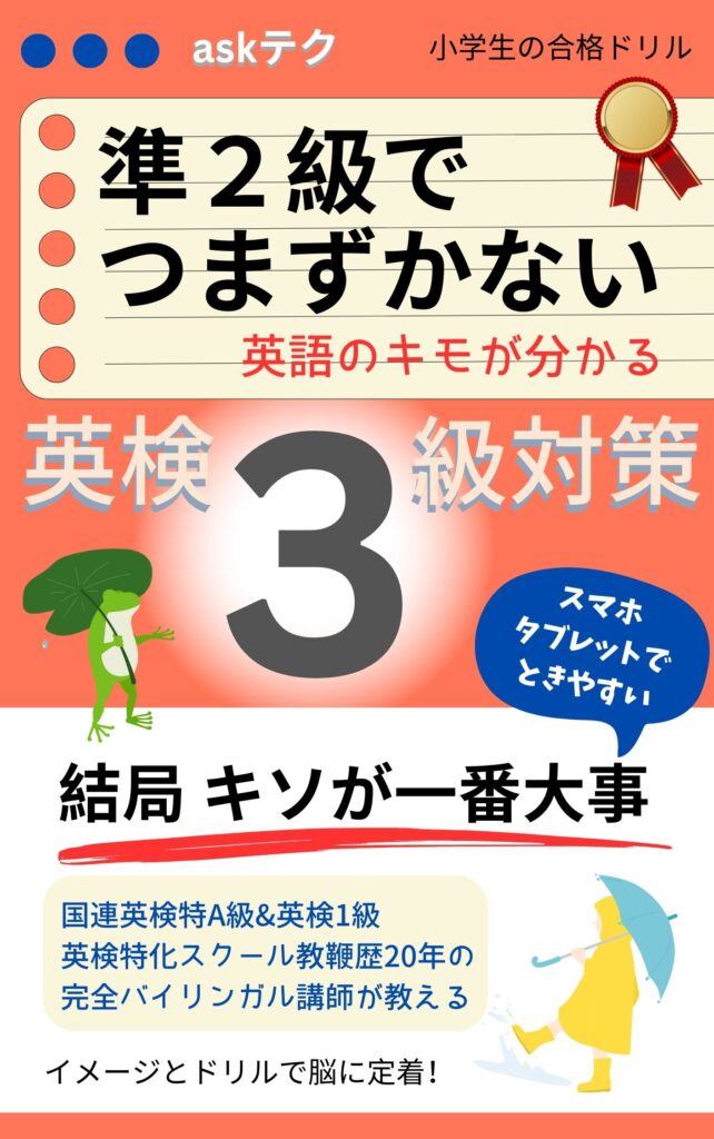 英検4級基礎文法｜中2英語が分かる