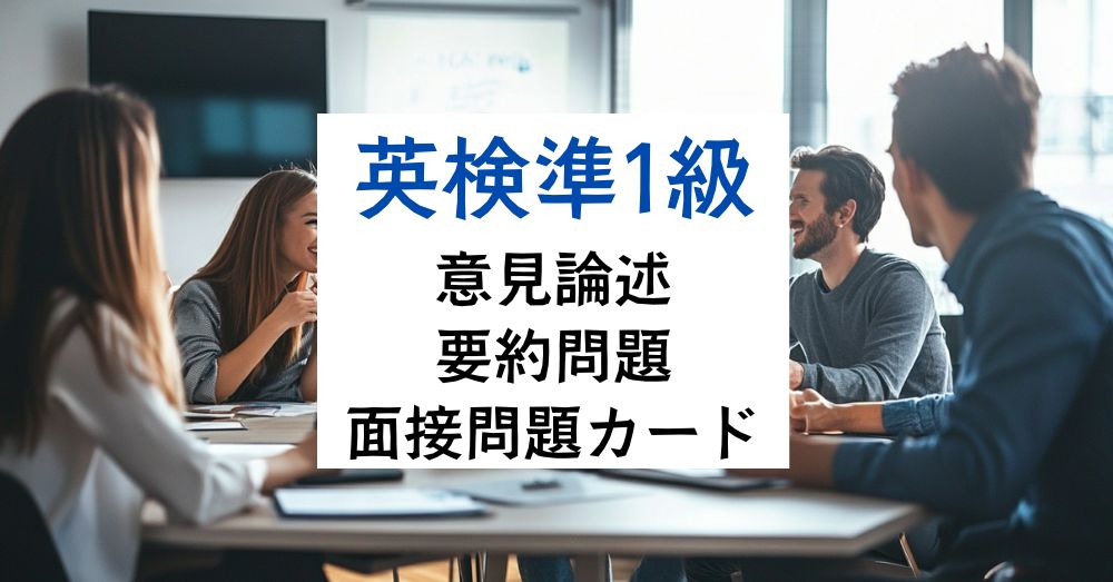 Hiro　英検準1級　エッセイ　面接　英作文　2次 英検分野別ターゲット英検準1級ライティング問題 | 旺文社