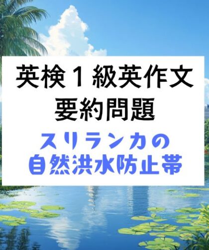 コロンボの湿地再生を描いたシーン。熱帯の植物が生い茂る湿地には、ヤシの木や色鮮やかな鳥、カエル、サルなどの野生動物が共存している。清らかな水面が緑の植物や周囲の景色を映し出し、背後には現代的な高層ビルの街並みと、遠くにスリランカの仏教寺院（ストゥーパ）が見える。都市開発と自然環境の再生が調和した風景を示し、コロンボがエコフレンドリーで生物多様性に富んだ都市へと変貌している様子を象徴する。青空と日光が、再生された湿地の静かで美しい風景を強調している