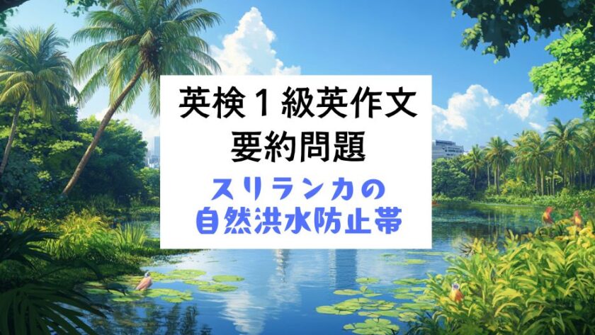 コロンボの湿地再生を描いたシーン。熱帯の植物が生い茂る湿地には、ヤシの木や色鮮やかな鳥、カエル、サルなどの野生動物が共存している。清らかな水面が緑の植物や周囲の景色を映し出し、背後には現代的な高層ビルの街並みと、遠くにスリランカの仏教寺院（ストゥーパ）が見える。都市開発と自然環境の再生が調和した風景を示し、コロンボがエコフレンドリーで生物多様性に富んだ都市へと変貌している様子を象徴する。青空と日光が、再生された湿地の静かで美しい風景を強調している